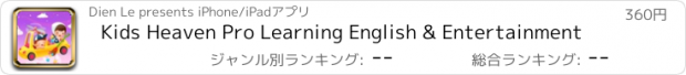 おすすめアプリ Kids Heaven Pro Learning English & Entertainment