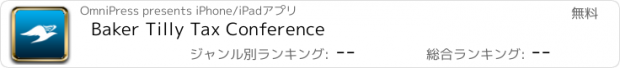 おすすめアプリ Baker Tilly Tax Conference