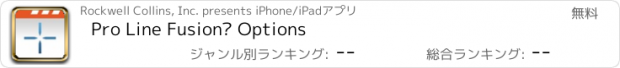 おすすめアプリ Pro Line Fusion® Options