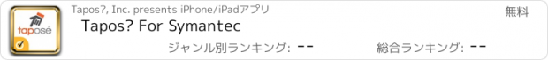 おすすめアプリ Taposé For Symantec