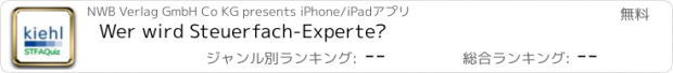 おすすめアプリ Wer wird Steuerfach-Experte?