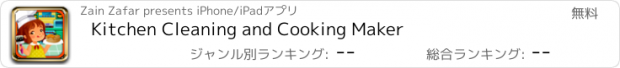 おすすめアプリ Kitchen Cleaning and Cooking Maker