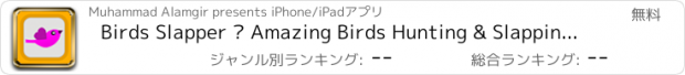 おすすめアプリ Birds Slapper – Amazing Birds Hunting & Slapping Game for Kids