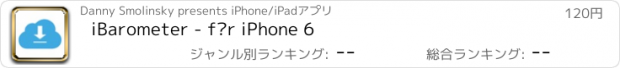 おすすめアプリ iBarometer - für iPhone 6