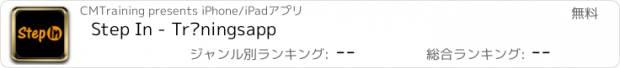 おすすめアプリ Step In - Träningsapp