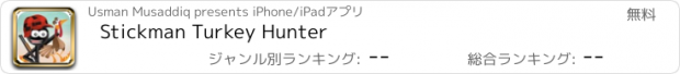 おすすめアプリ Stickman Turkey Hunter