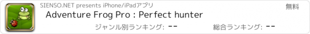 おすすめアプリ Adventure Frog Pro : Perfect hunter