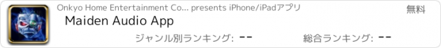 おすすめアプリ Maiden Audio App