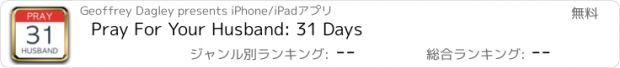 おすすめアプリ Pray For Your Husband: 31 Days