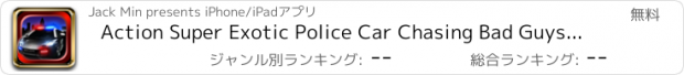 おすすめアプリ Action Super Exotic Police Car Chasing Bad Guys - Racing Game