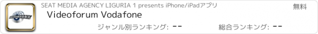 おすすめアプリ Videoforum Vodafone