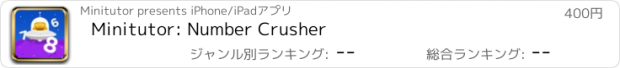 おすすめアプリ Minitutor: Number Crusher