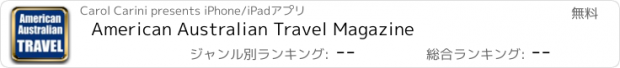 おすすめアプリ American Australian Travel Magazine