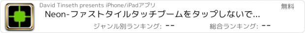 おすすめアプリ Neon-ファストタイルタッチブームをタップしないでください FREE