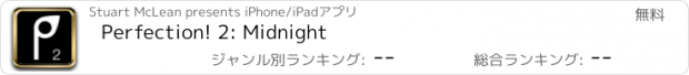 おすすめアプリ Perfection! 2: Midnight