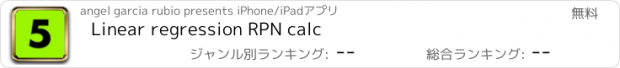 おすすめアプリ Linear regression RPN calc