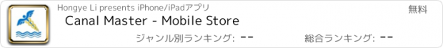 おすすめアプリ Canal Master - Mobile Store