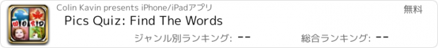 おすすめアプリ Pics Quiz: Find The Words