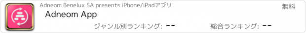 おすすめアプリ Adneom App