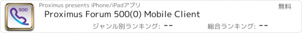 おすすめアプリ Proximus Forum 500(0) Mobile Client