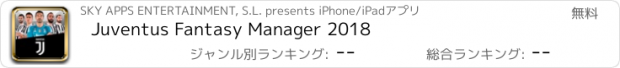 おすすめアプリ Juventus Fantasy Manager 2018