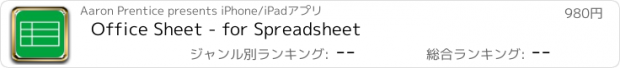 おすすめアプリ Office Sheet - for Spreadsheet