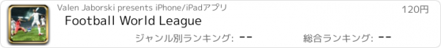 おすすめアプリ Football World League