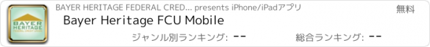 おすすめアプリ Bayer Heritage FCU Mobile