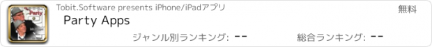 おすすめアプリ Party Apps