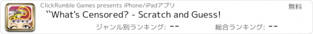 おすすめアプリ ``What's Censored? - Scratch and Guess!