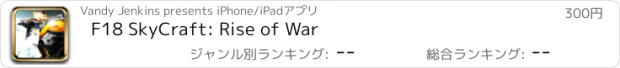 おすすめアプリ F18 SkyCraft: Rise of War