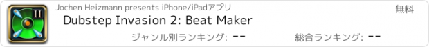 おすすめアプリ Dubstep Invasion 2: Beat Maker