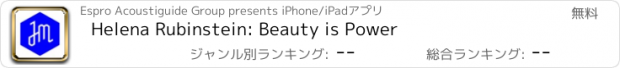 おすすめアプリ Helena Rubinstein: Beauty is Power