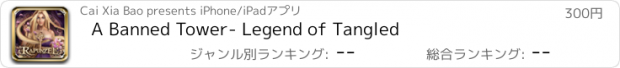 おすすめアプリ A Banned Tower- Legend of Tangled