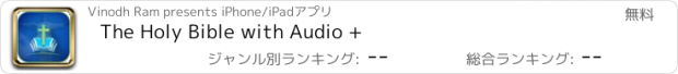 おすすめアプリ The Holy Bible with Audio +