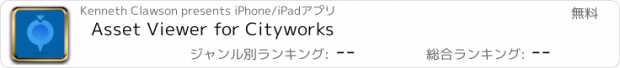 おすすめアプリ Asset Viewer for Cityworks