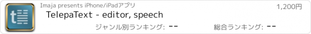 おすすめアプリ TelepaText - editor, speech