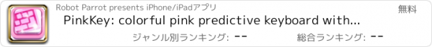 おすすめアプリ PinkKey: colorful pink predictive keyboard with autocorrect, autocomplete and prediction
