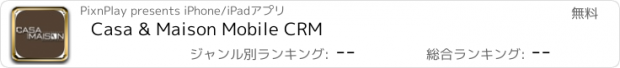 おすすめアプリ Casa & Maison Mobile CRM