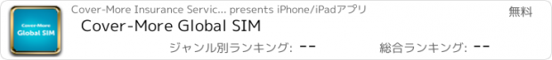 おすすめアプリ Cover-More Global SIM
