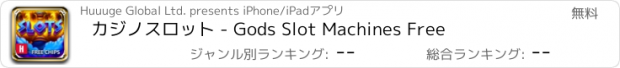 おすすめアプリ カジノスロット - Gods Slot Machines Free