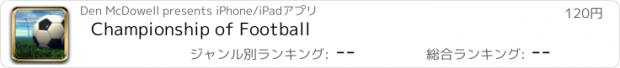 おすすめアプリ Championship of Football