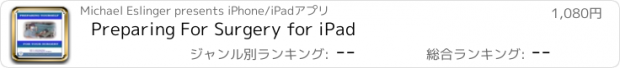 おすすめアプリ Preparing For Surgery for iPad