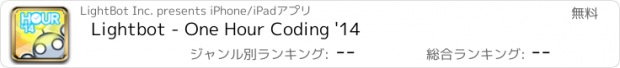 おすすめアプリ Lightbot - One Hour Coding '14