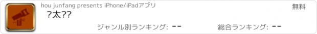 おすすめアプリ 亚太镍铁