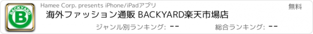 おすすめアプリ 海外ファッション通販 BACKYARD楽天市場店