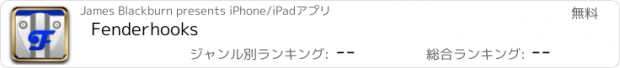 おすすめアプリ Fenderhooks