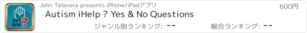 おすすめアプリ Autism iHelp – Yes & No Questions