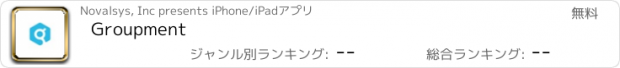 おすすめアプリ Groupment