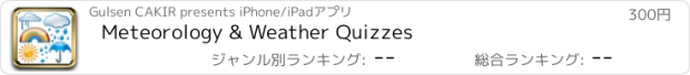 おすすめアプリ Meteorology & Weather Quizzes